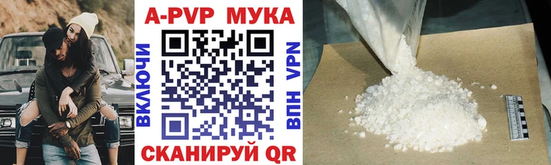 дарнет шоп  Называевск  Альфа ПВП мука 