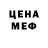 Amphetamine Розовый Menni