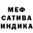 МЕФ кристаллы Aidar Ispulov
