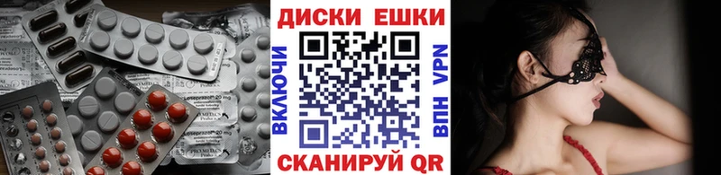 Экстази диски  ОМГ ОМГ сайт  Называевск  где купить наркоту 