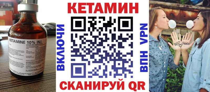 Кетамин ketamine  Называевск 