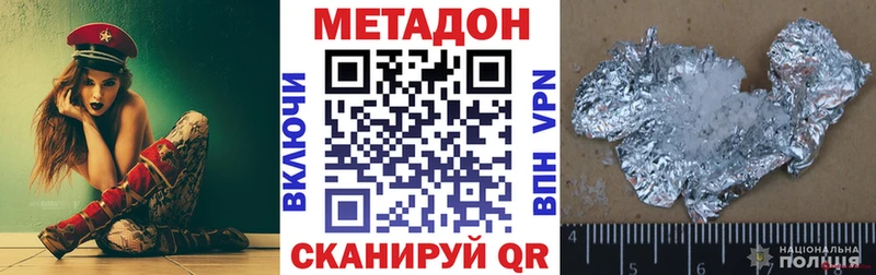 купить наркотики сайты Называевск МЕТАДОН VHQ